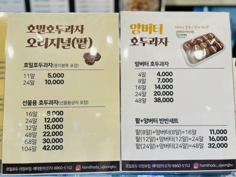 (주)호밀호두 이미지
