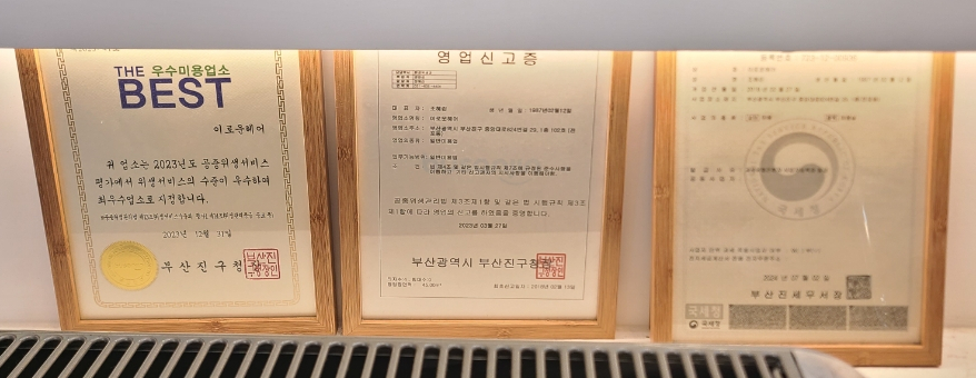 이로운헤어 이미지