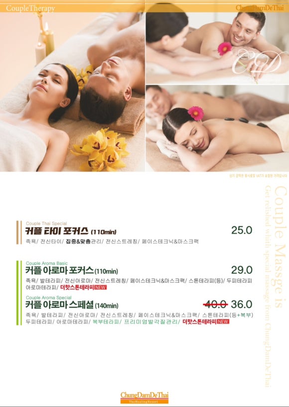 청담마사지 이미지
