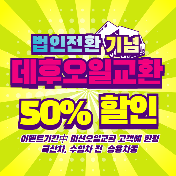 비앤제이모터스 이미지