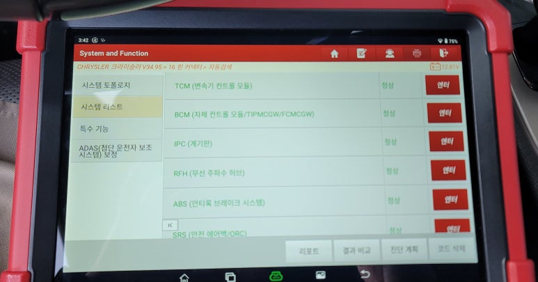 원주자동차밧데리할인매장 이미지