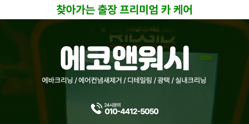 진크리닝 이미지