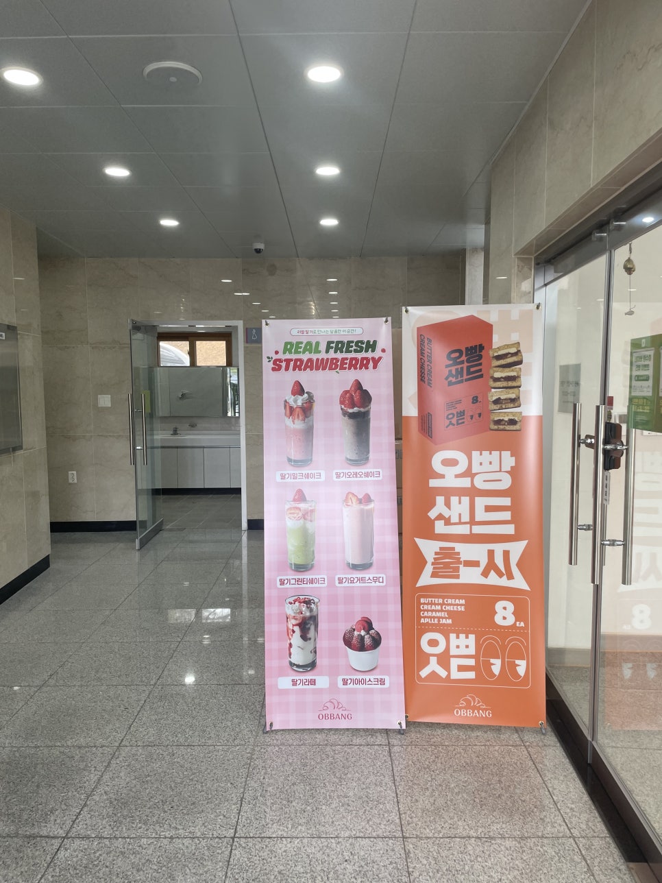 오빵용마루공원점 이미지