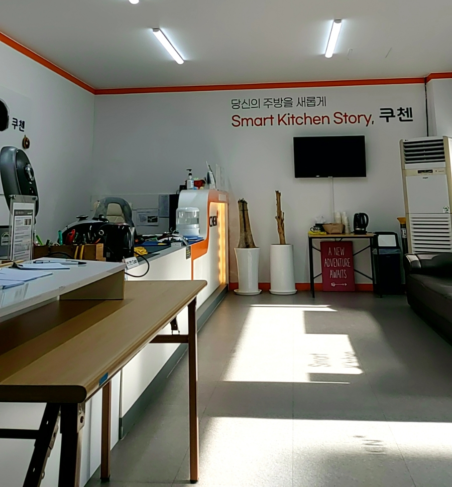 쿠첸용인서비스 이미지