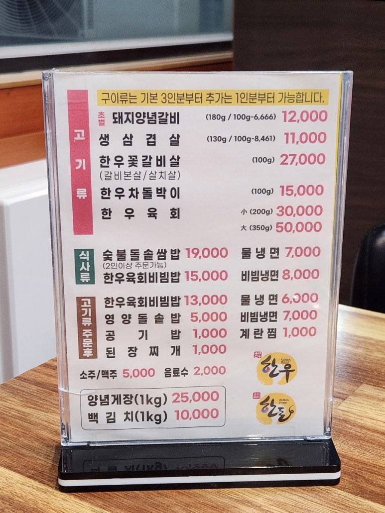 강나루참숯갈비 이미지