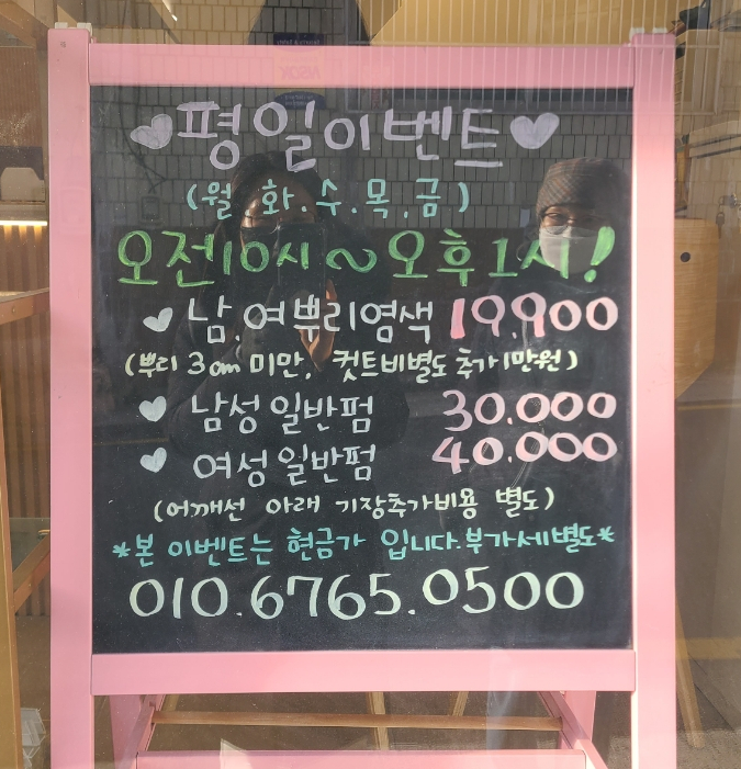 이로운헤어 이미지
