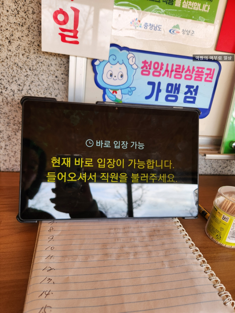 정여사식당 이미지