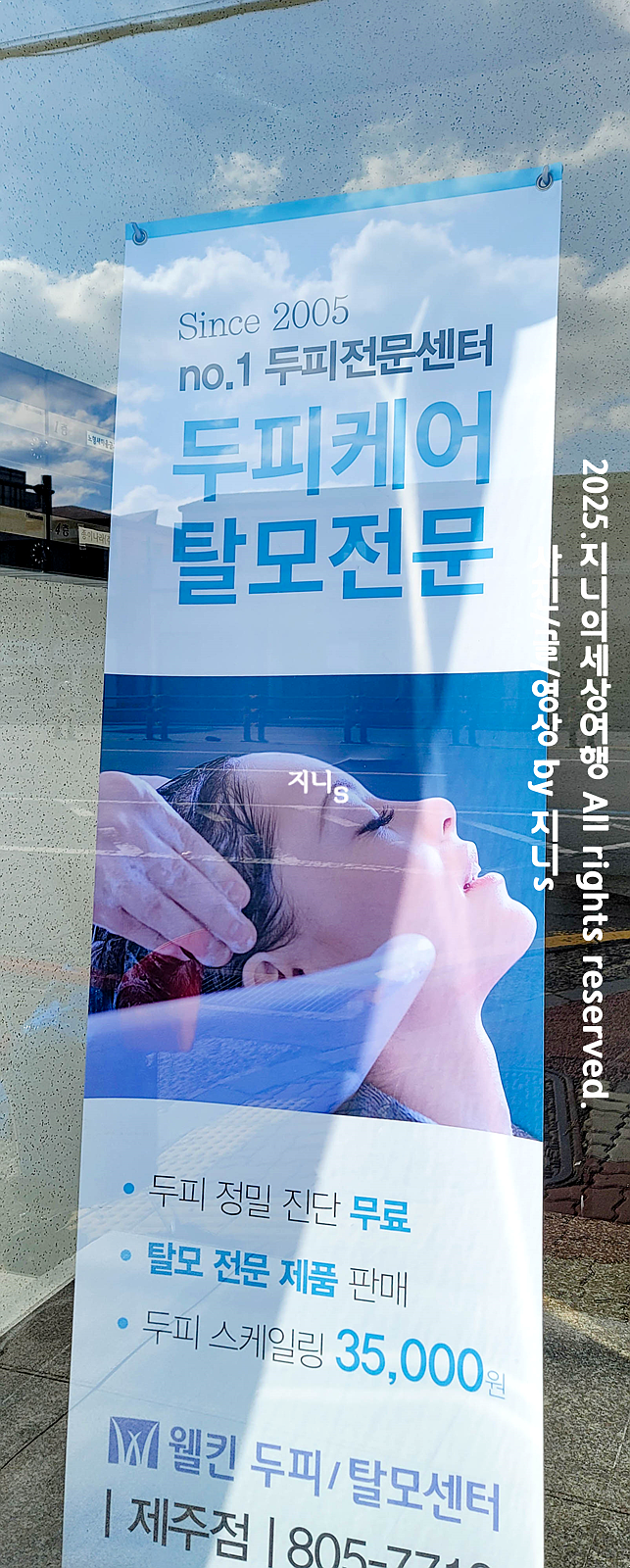 웰킨제주점 이미지