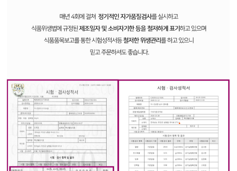 백년웰빙식품 이미지