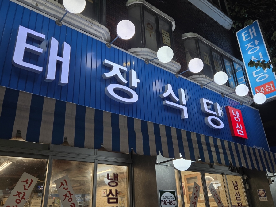 매탄생삼겹살 이미지
