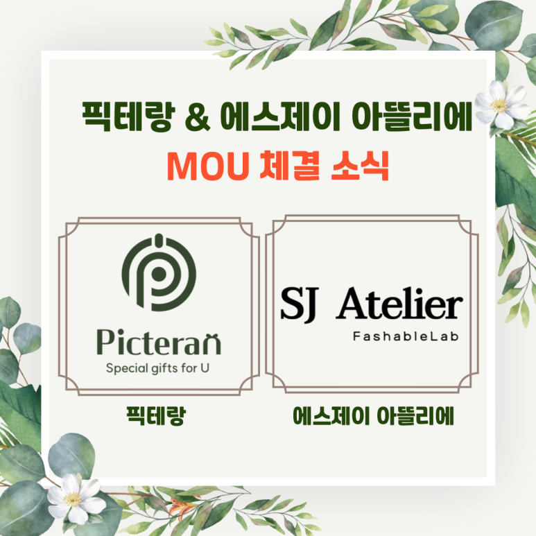 에스제이컨설팅 이미지
