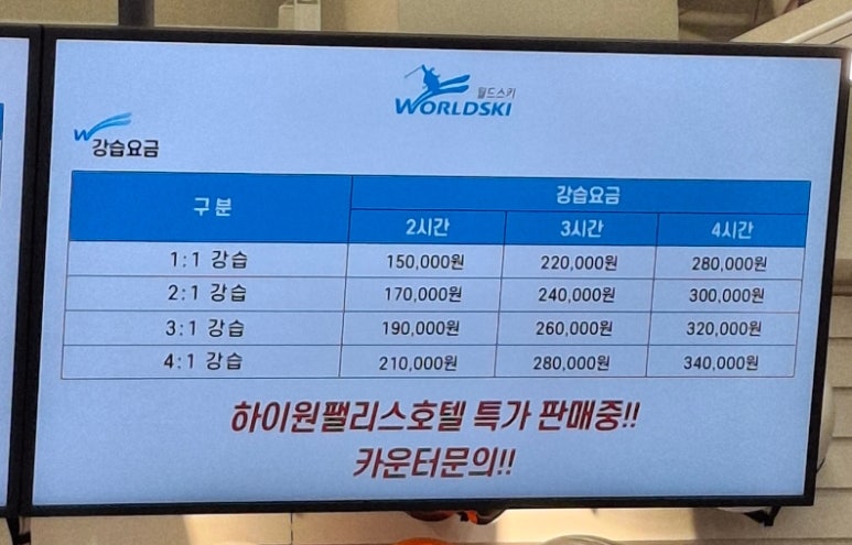 월드스키하이원렌탈샵 이미지
