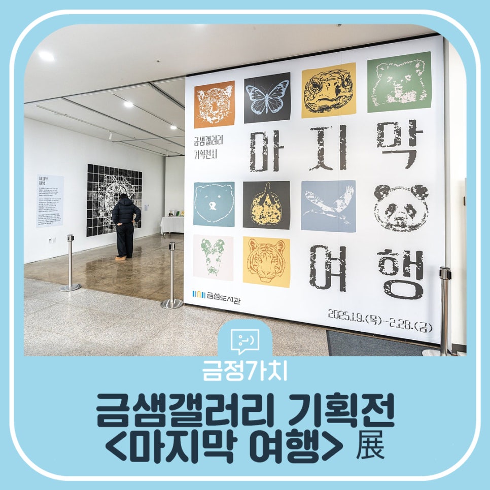 금샘갤러리 이미지