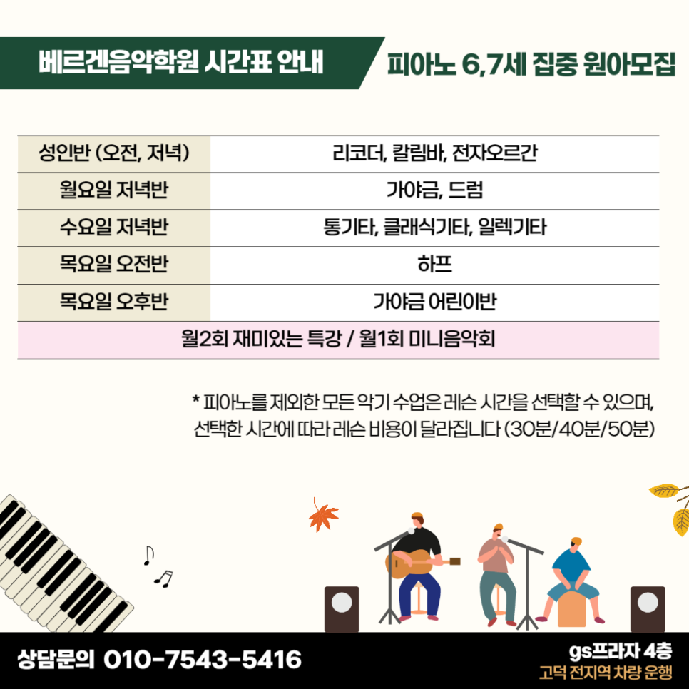 베르겐음악학원 이미지