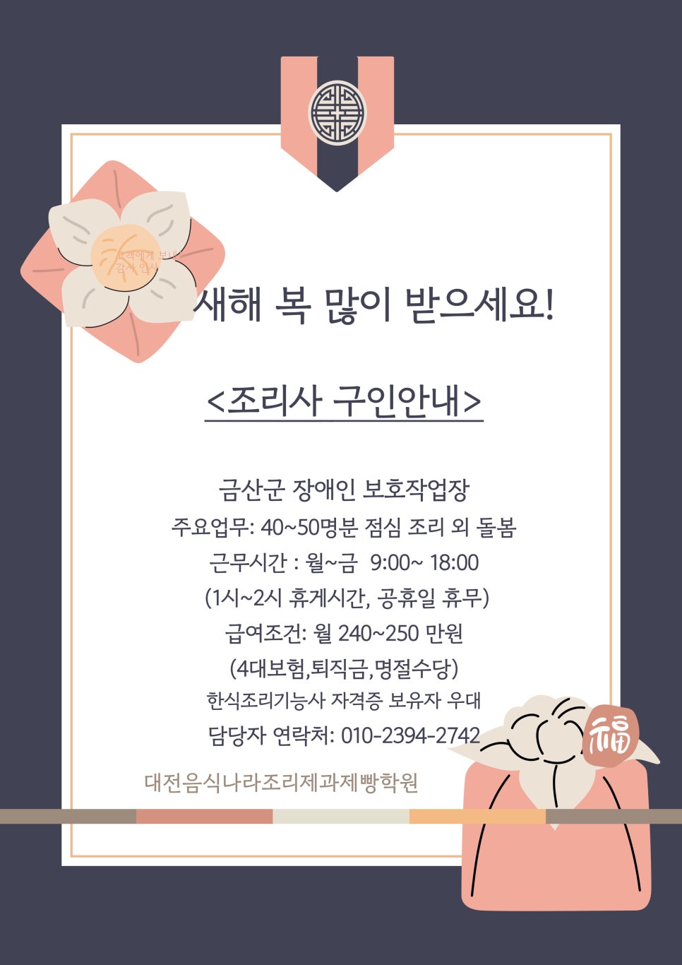 구인제과 이미지