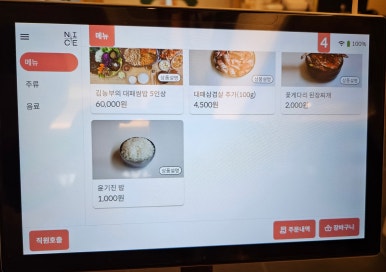 김농부의 대패쌈밥 이미지