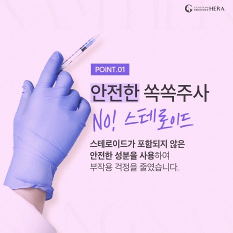 강남헤라성형외과의원 이미지