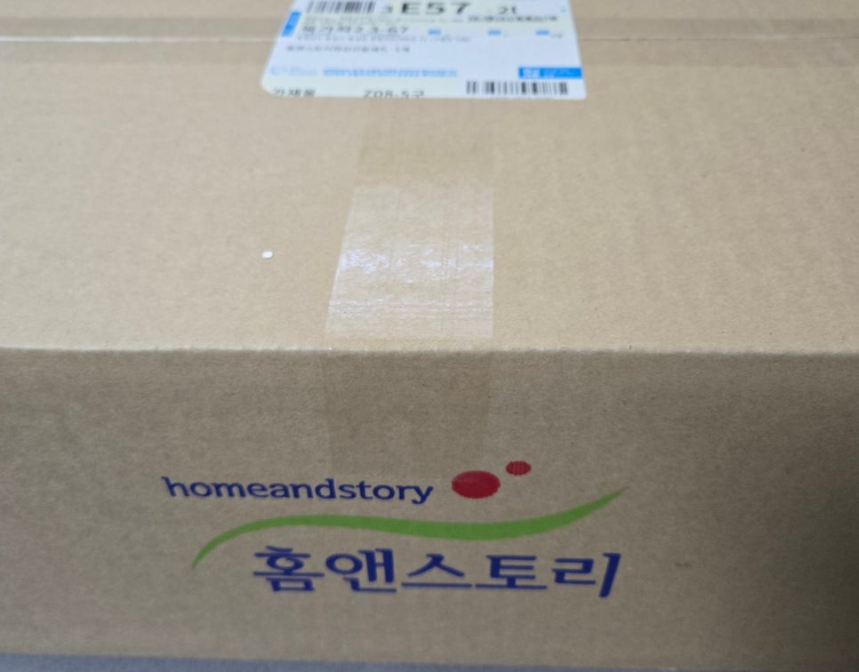 홈앤스토리 이미지