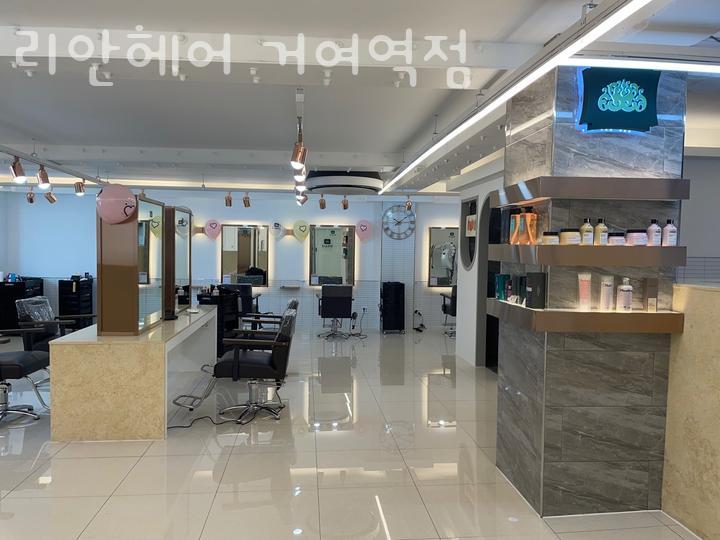리안헤어거여역점 이미지