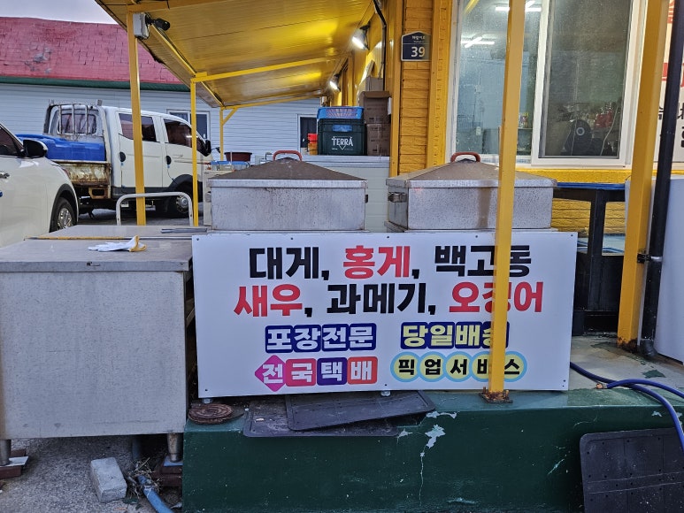 숙이네건어물 이미지