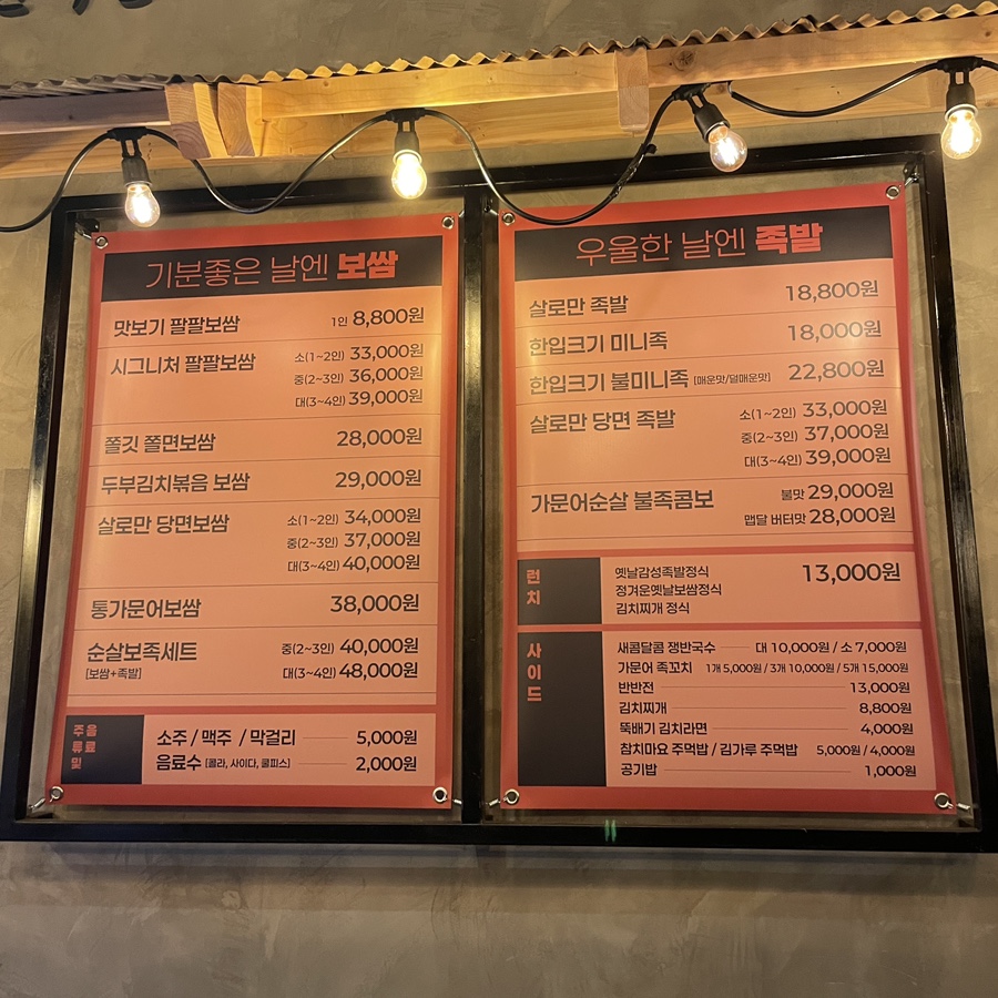 감성족발김포 이미지