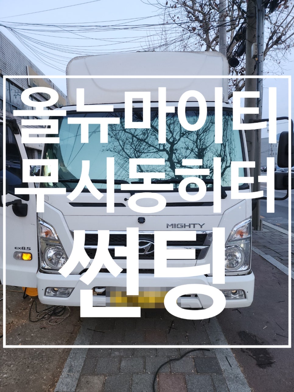 오토빅BK 이미지