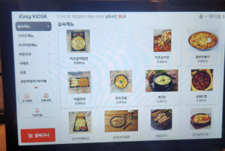 주주당 이미지