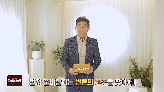 친절한고수 이미지
