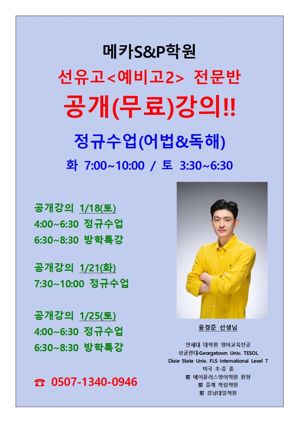 삼성영어영등포학원 이미지