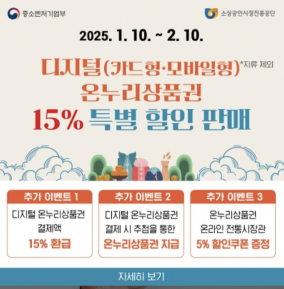 온누리마트 이미지