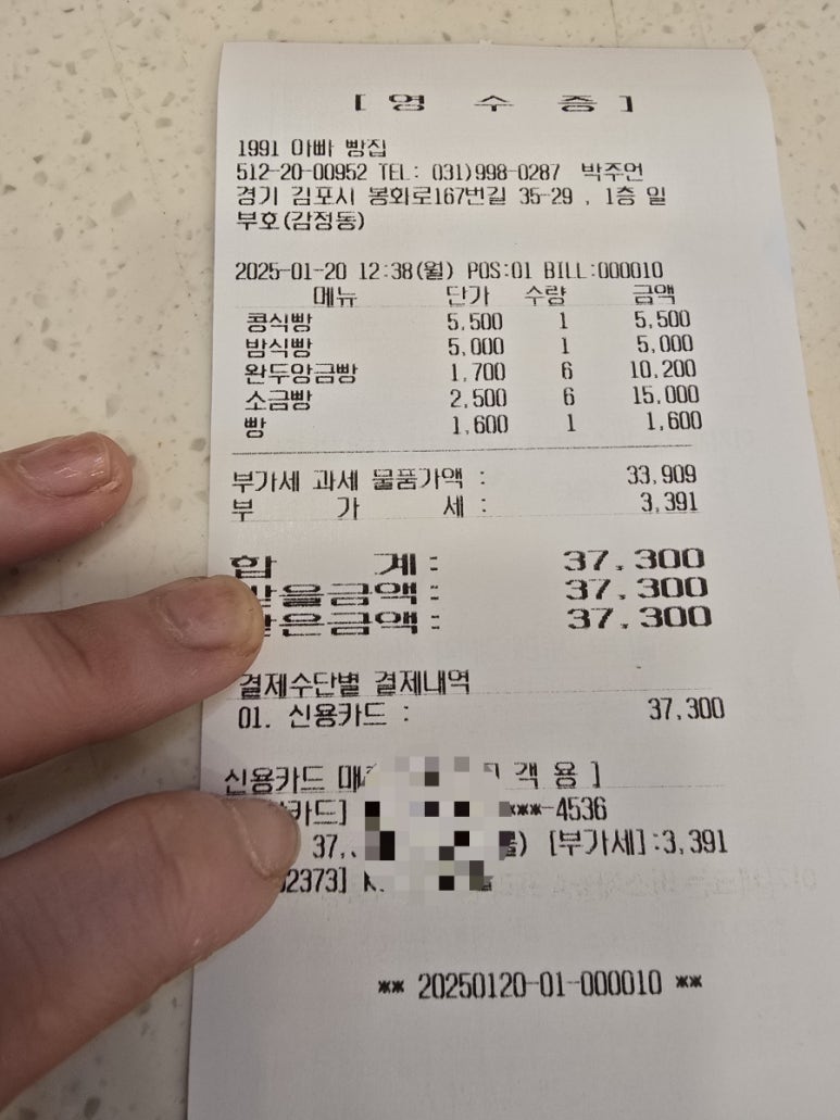 1991아빠빵집 이미지