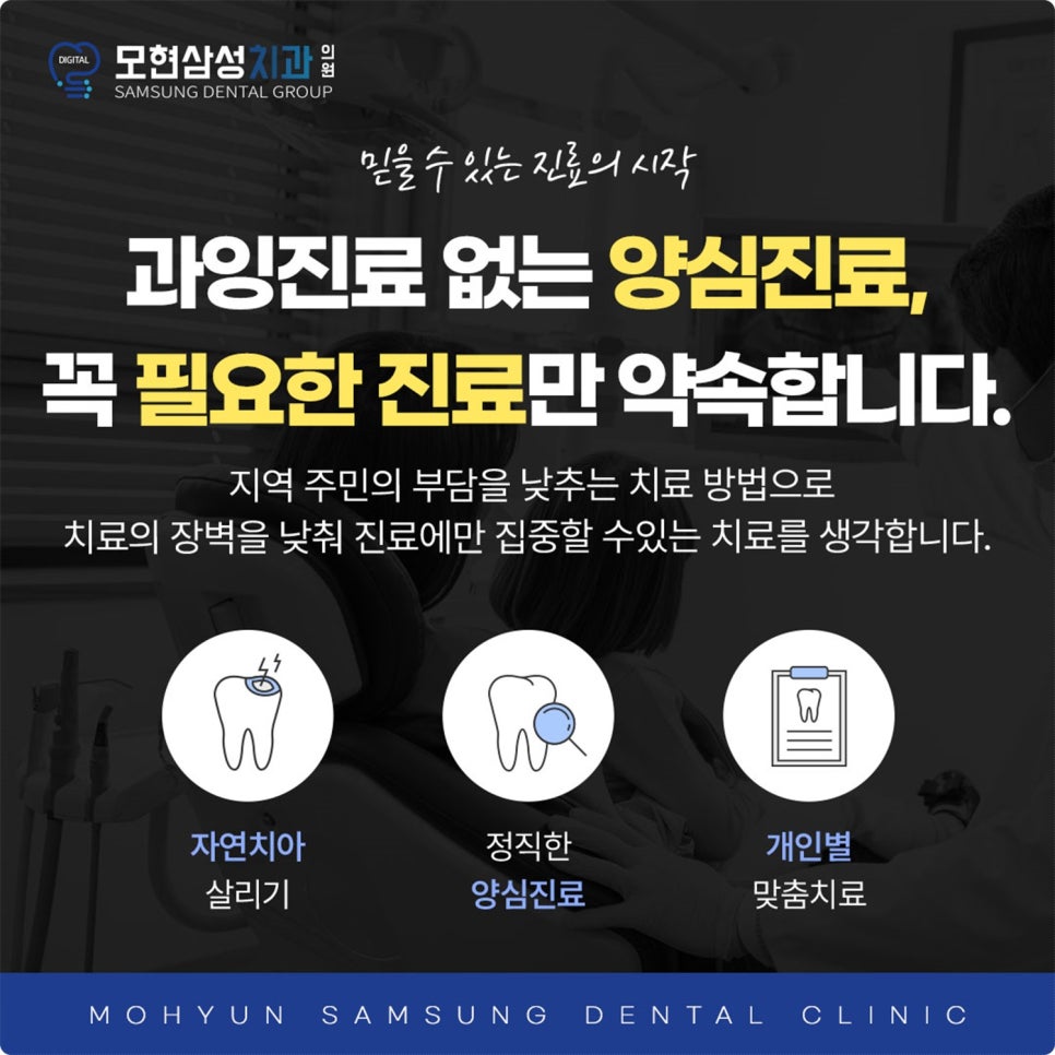 군산삼성치과의원 이미지