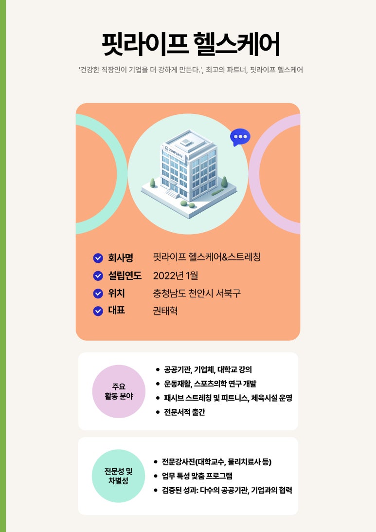 충청남도교육청교육연수원 이미지