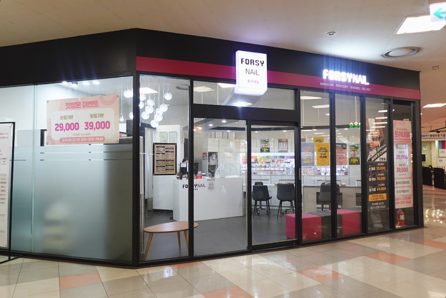 포쉬네일홈플러스 이미지