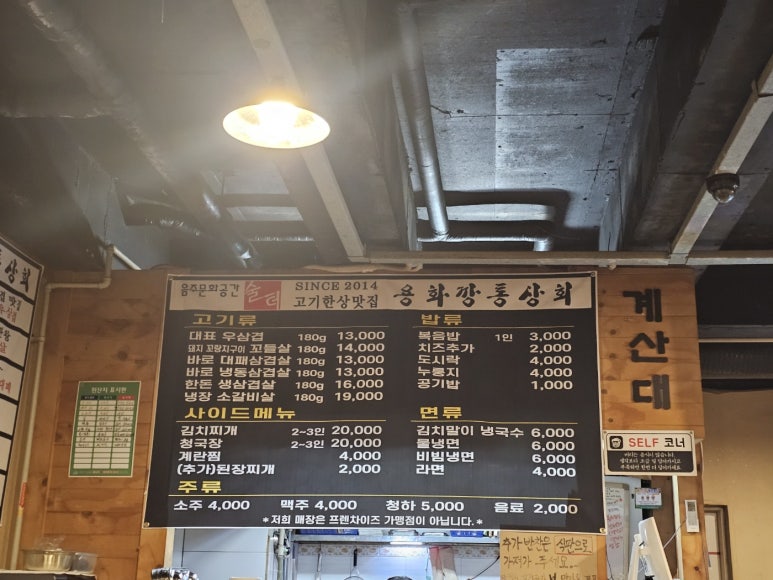 용화깡통상회 이미지