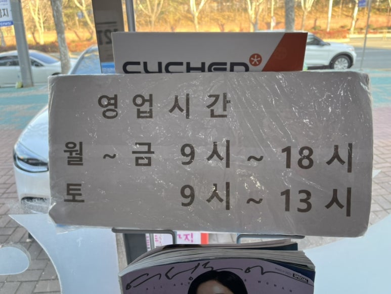쿠첸동대구서비스 이미지