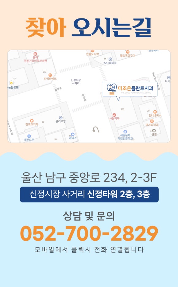 더조은플란트치과의원 이미지