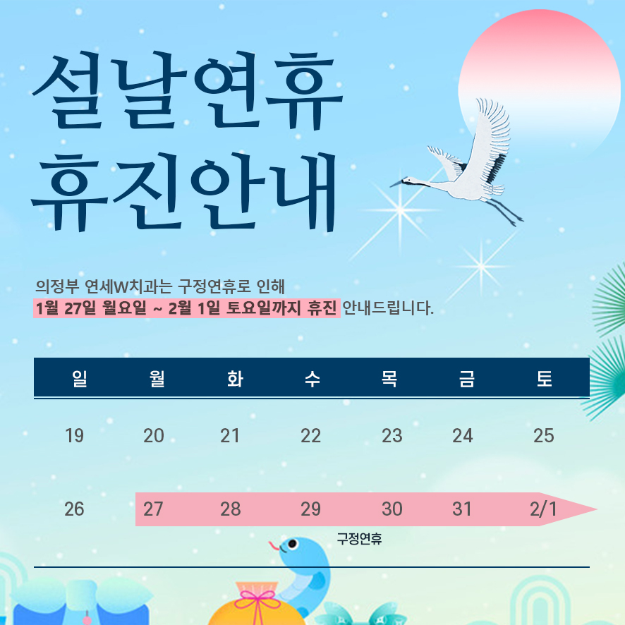 늘푸른연세치과 이미지