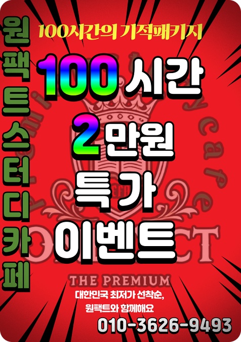 대박스터디카페 이미지