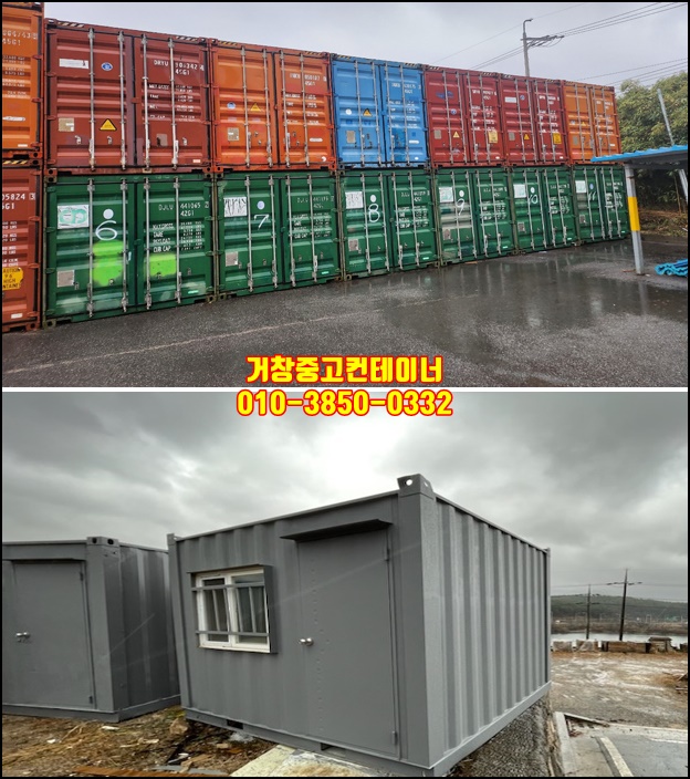 거창중고 이미지