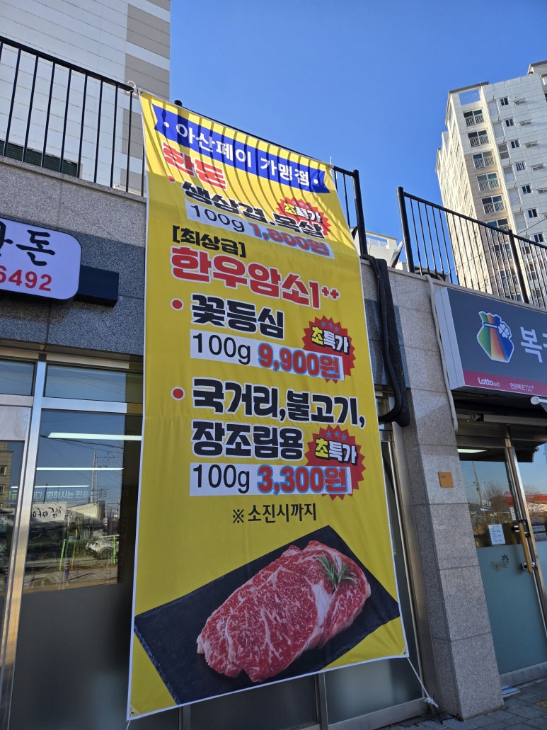 청수정육점 이미지