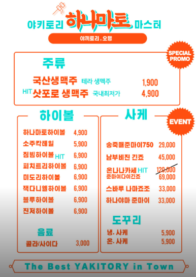 하나마토 이미지