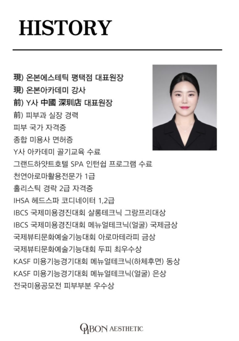 온본에스테틱 평택점 이미지