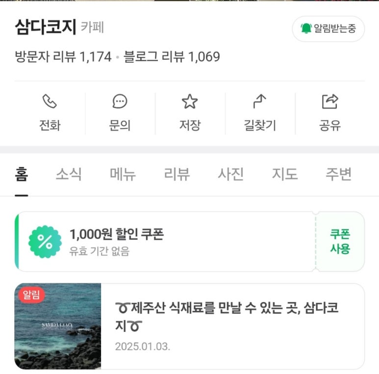 코지11 이미지