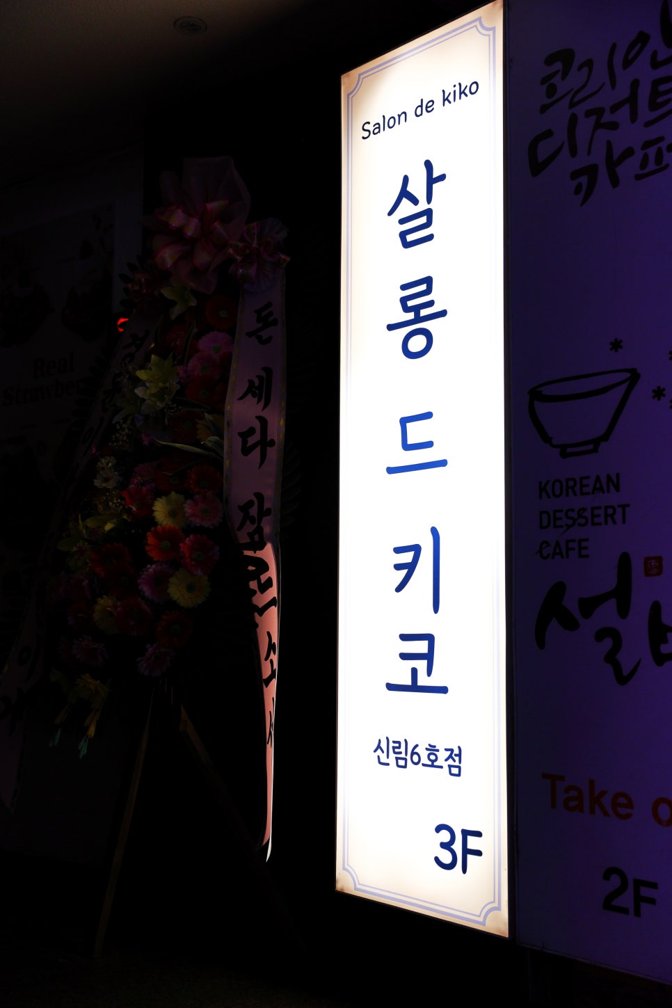 헤어살롱금 이미지