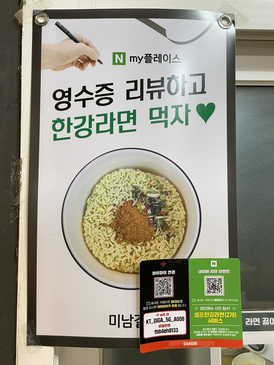 미남갈비 이미지