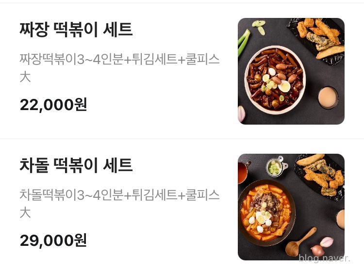 떡군이네떡볶이 이미지