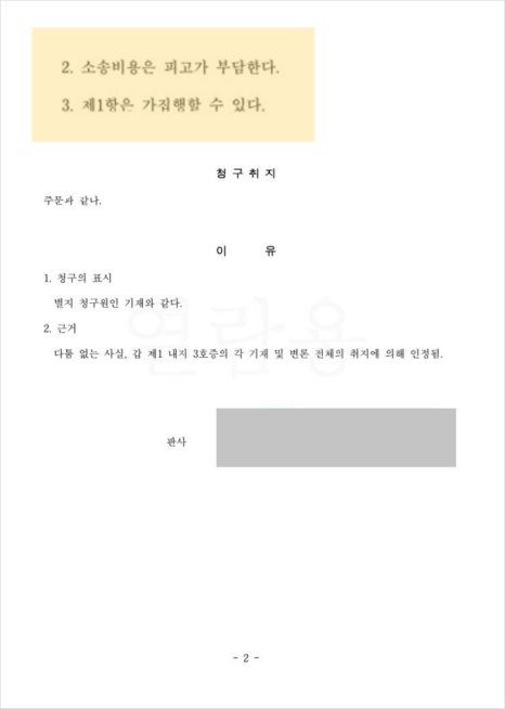 법률사무소율벗 이미지