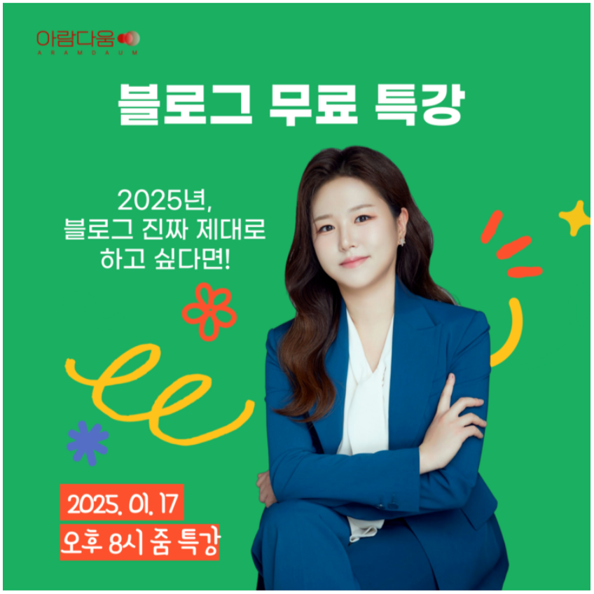 아람다움 이미지