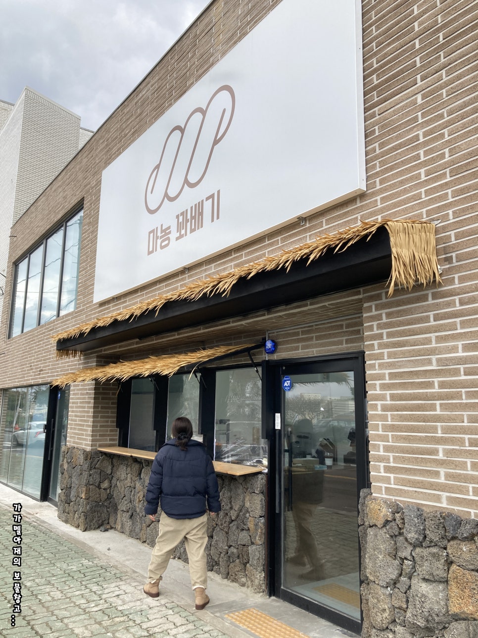 마농꽈배기 이미지